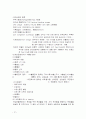 화물운송론 27페이지
