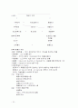 화물운송론 32페이지