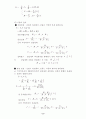 회로이론 서브요약노트 2페이지