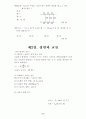 회로이론 서브요약노트 5페이지