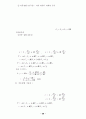 회로이론 서브요약노트 28페이지