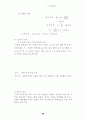 회로이론 서브요약노트 38페이지