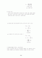 회로이론 서브요약노트 42페이지