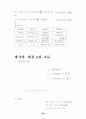 회로이론 서브요약노트 43페이지