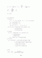 회로이론 서브요약노트 47페이지