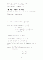 회로이론 서브요약노트 48페이지