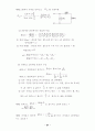 회로이론 서브요약노트 57페이지