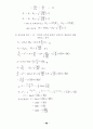 회로이론 서브요약노트 66페이지