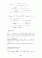 회로이론 서브요약노트 67페이지