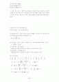 회로이론 서브요약노트 71페이지