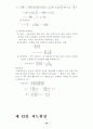 회로이론 서브요약노트 73페이지