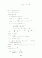 회로이론 서브요약노트 80페이지