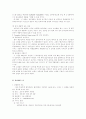 pc방 사업계획서 3페이지