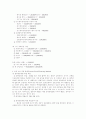pc방 사업계획서 8페이지