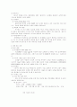 pc방 사업계획서 12페이지