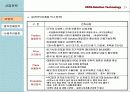 IT 기업 사업계획서 23페이지