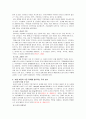치매가족을 위한 사회복지 4페이지