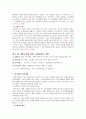 치매가족을 위한 사회복지 6페이지
