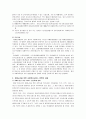 치매가족을 위한 사회복지 13페이지