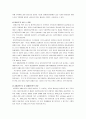 치매가족을 위한 사회복지 14페이지
