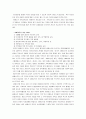 치매가족을 위한 사회복지 15페이지