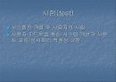 RFID의개념과 적용 사례 10페이지