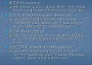 RFID의개념과 적용 사례 20페이지