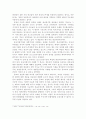 포스트모던사회의 종교의 변용 2페이지