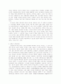 포스트모던사회의 종교의 변용 4페이지