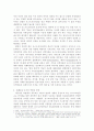 포스트모던사회의 종교의 변용 6페이지