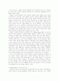 포스트모던사회의 종교의 변용 7페이지