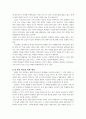 이반 일리치 「학교 없는 사회」를 읽고 4페이지