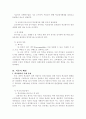 학교평가의 책무성 증진 방안 2페이지