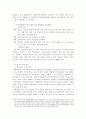 학교평가의 책무성 증진 방안 4페이지