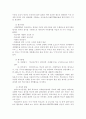 학교평가의 책무성 증진 방안 5페이지