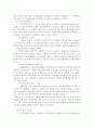 학교평가의 책무성 증진 방안 6페이지