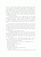 학교평가의 책무성 증진 방안 7페이지
