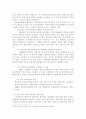 학교평가의 책무성 증진 방안 8페이지