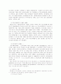 학교평가의 책무성 증진 방안 11페이지
