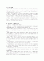 학교평가의 책무성 증진 방안 13페이지
