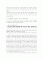 학교평가의 책무성 증진 방안 15페이지