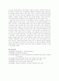 학교평가의 책무성 증진 방안 16페이지