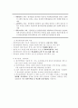 학교평가의 책무성 증진 방안 20페이지