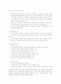 학교평가의 책무성 증진 방안 22페이지