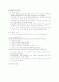 학교평가의 책무성 증진 방안 30페이지