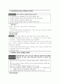 학교평가의 책무성 증진 방안 31페이지