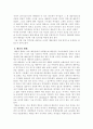 로마 시대의 매춘과 여성 2페이지
