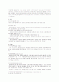 국내 ․ 외 영유아 보육정책 사례와 앞으로의 과제 4페이지