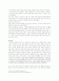  ‘축소지향의 일본인’ 속의 유가사상 6페이지