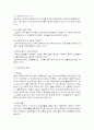 외국인노동자의 실태와 개선방안 9페이지
